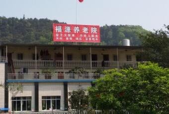 重庆市南岸区福源养老院_重庆豪华养老院大约多少钱,重庆地区养老院价格