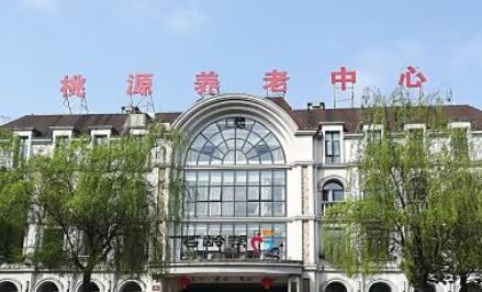 渝北区百龄帮·桃源长者养护中心_重庆渝北区收费便宜老年公寓,重庆渝北养老院