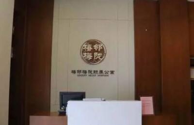 上海椿邻梅陇颐养公寓_上海徐汇区临终关怀老年公寓目录