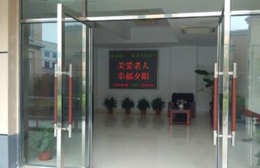 上海市闵行区康城敬老院