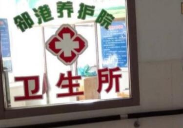 上海邻港养护院_上海五星级老年公寓,上海五星级老年公寓收费标准