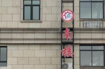 上海华安养老院环境图片