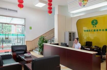 北京市东城区汇晨老年公寓环境图片