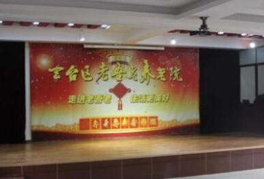 北京丰台区老吾老养老院_北京养老院电话,北京养老院名单公布