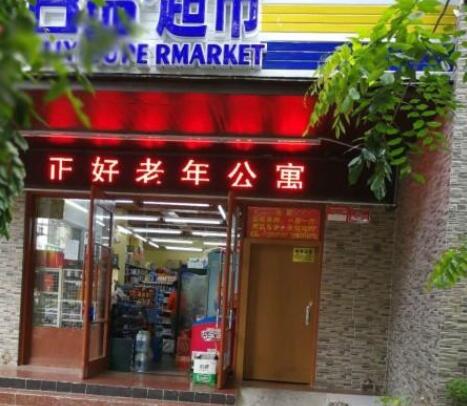 三亚正好老年公寓_三亚口碑好老年公寓,三亚口碑好老年公寓有哪些