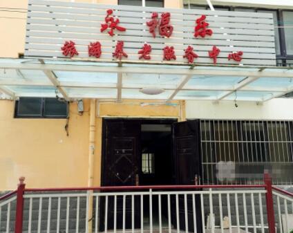 三亚永福乐老年公寓_三亚吉阳区老年公寓,三亚吉阳区老年公寓有几个