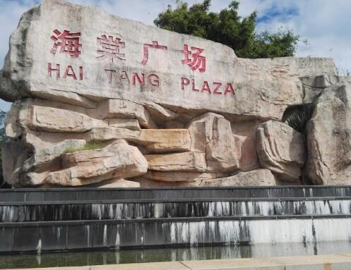 三亚海之行候鸟公寓_三亚包吃包住养老院哪个好,海南三亚包吃包住老年公寓