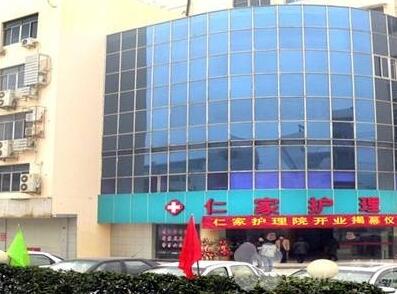 苏州市吴中区仁家护理院_苏州3000-5000养老院电话