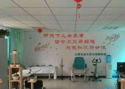 天同三潭东里日照站_天津豪华养老社区,天津豪华养老社区在哪