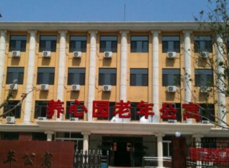 天津市北辰区养心园老年公寓环境图片