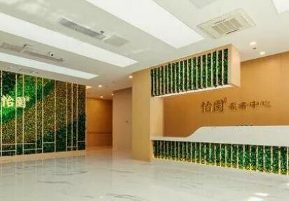 天津万怡怡园长者中心环境图片