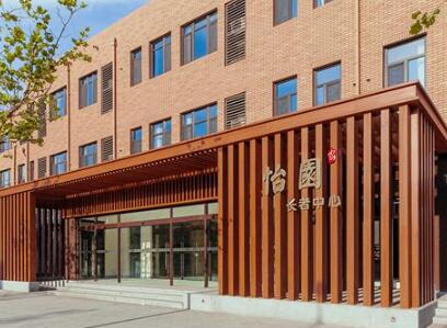 天津万怡怡园长者中心_天津失能养老院,天津失能养老院排名前十