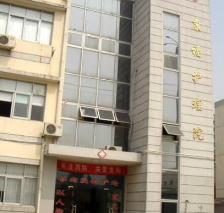 苏州市吴中区康福护理院环境图片