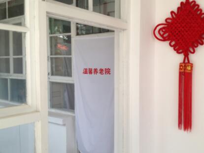 苏州市平江区老年公寓_苏州高端养老社区哪个好,苏州高端养老社区哪个好一点