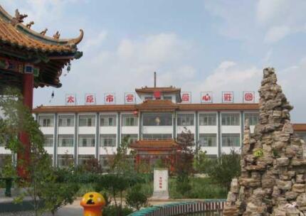 太原市云华爱心庄园敬老院_太原周边养老院价位多少钱,太原附近养老院