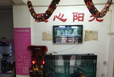 沈河区爱心阳光老年休养院_沈阳老年公寓,沈阳老年公寓收费标准