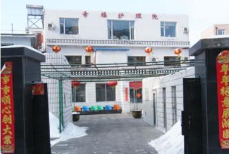 长春医养一体养老院,长春医养结合养老机构