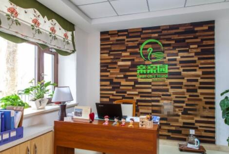 长春市亲亲园养老护理康复中心环境图片