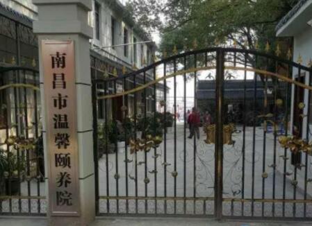 南昌市温馨颐养院_南昌8000元养老院,南昌养老院收费标准