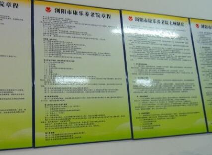 长沙浏阳市康乐养老院_长沙养老社区收费价格表,长沙 养老社区