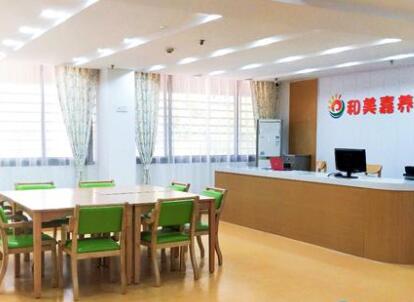 长沙和美嘉养老照料中心_长沙残疾人养老院,长沙残疾儿童福利院