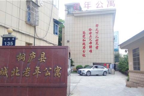 桐庐县城北老年公寓护养院环境图片