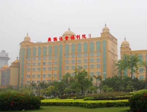 广西社会福利院