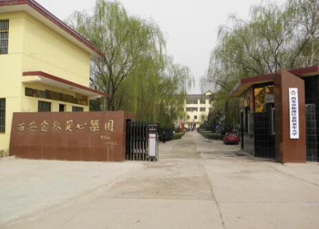 西安金秋爱心乐园_西安口碑好老年公寓,西安最好的老年公寓