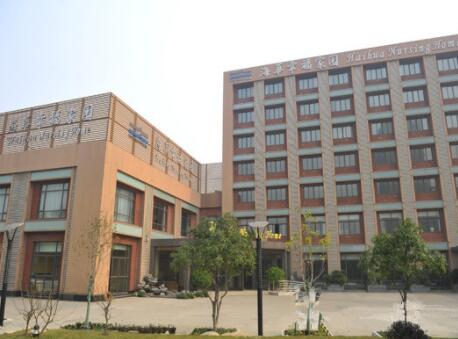 海华幸福家园养老服务中心