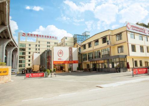 贵阳市曜阳养老服务中心_贵阳失能老年公寓价格一览表