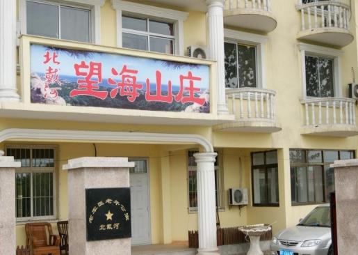 秦皇岛老军医老年公寓_秦皇岛包吃包住老年护理院排名,秦皇岛养老院排名