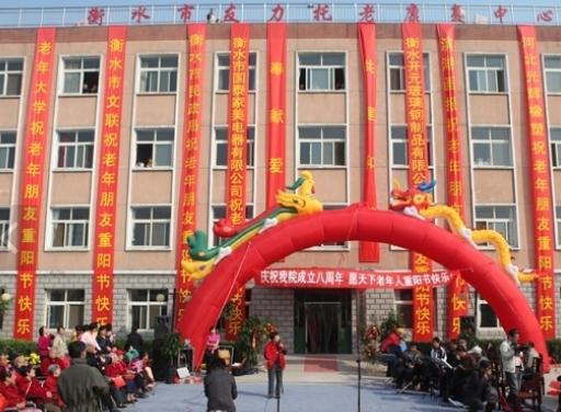 衡水桃城区友力托老康复中心