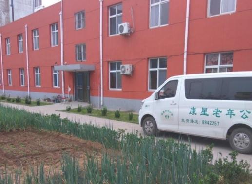 邯郸市康星老年公寓_邯郸5000元左右老年护理院名单一览