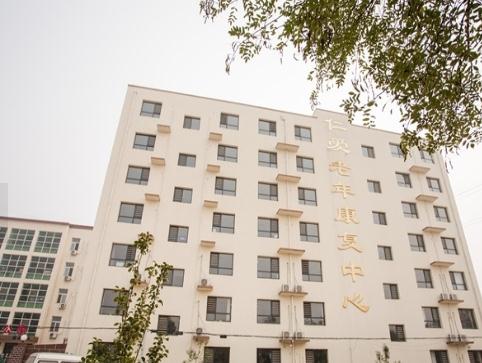 廊坊市文安县仁爱老年公寓_廊坊性价比高的老年护理院,廊坊市老年公寓养老院