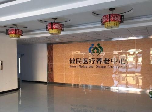 巨鹿县健民福利院_邢台老年公寓,邢台老年公寓价格