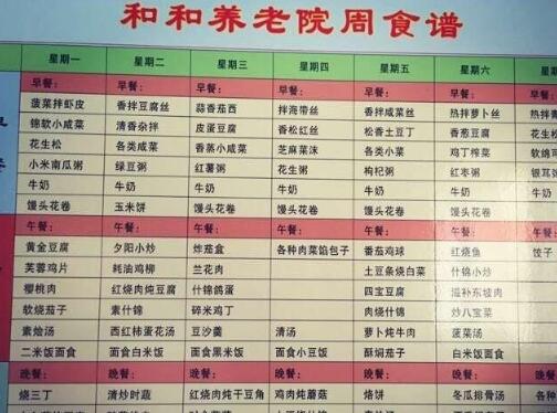 鞍山和和养老院_鞍山正规养老院有几家,鞍山养老院电话号码