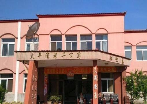 丹东市太平湾老年公寓_丹东环境好的养老院电话,丹东养老院地址