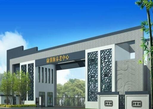 吉林市康馨源养老院_吉林市好的养老院,吉林市各养老院地址及收费标准