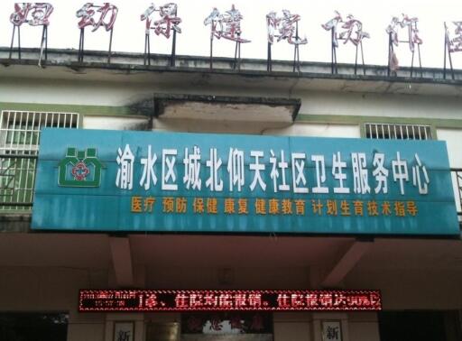 新余博爱养老中心环境图片