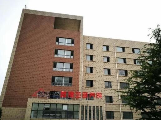 烟台高新区蕾娜范颐养院_烟台6000元老年护理院,烟台敬老院有招人的吗