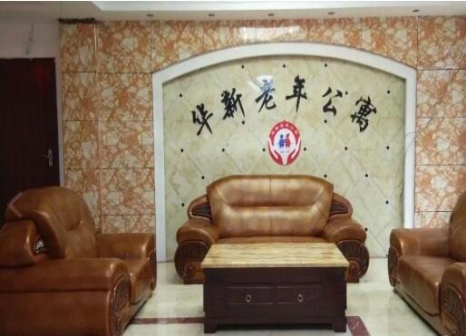 湘潭市华新老年公寓_湘潭优质老年公寓目录,湘潭老年公寓养老院
