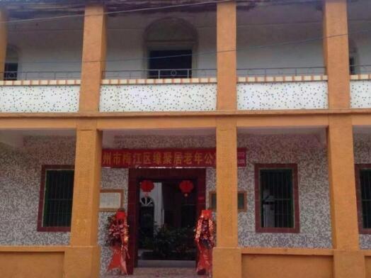 梅州市梅江区缘聚居老年公寓_梅州优质养老院多少钱一个月,梅州养老院收费标准