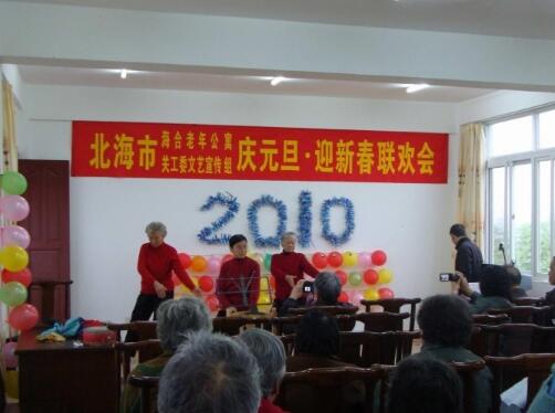 北海市海城区海合老年公寓_北海口碑好养老院,北海市养老院包吃包住价格排名