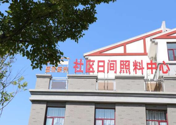 聊城盛世之家海德公园日间照料中心_聊城残疾人老年公寓地址在哪,聊城市残疾人