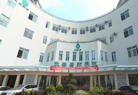 佛山乐善居颐养院_佛山一般养老院,佛山一般养老院收费标准