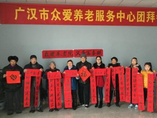 广汉市众爱养老服务中心环境图片