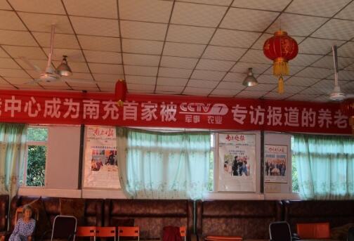 南充老年护理院电话,南充养老院收费标准