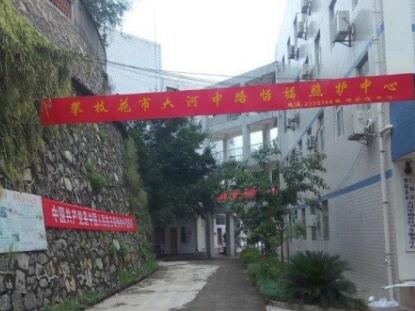 攀枝花市怡福苑照护中心_攀枝花附近养老社区多少钱,攀枝花正规社区养老院