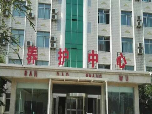 许昌半岛老年养护中心环境图片