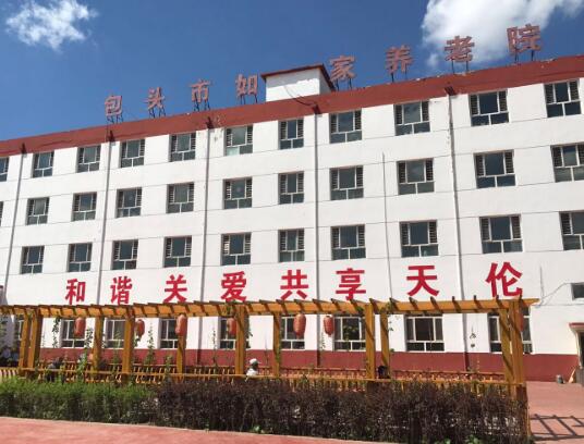 包头低端老年公寓地址在哪,包头最好的老年公寓是哪家